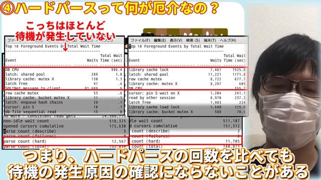 【Oracle Database】パフォーマンス②【ハードパースによる待機】#019 смотреть онлайн