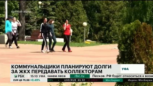 КОММУНАЛЬЩИКИ ПЛАНИРУЮТ ПЕРЕДАВАТЬ ДОЛГИ ЗА ЖКХ КОЛЛЕКТОРАМ смотреть онлайн