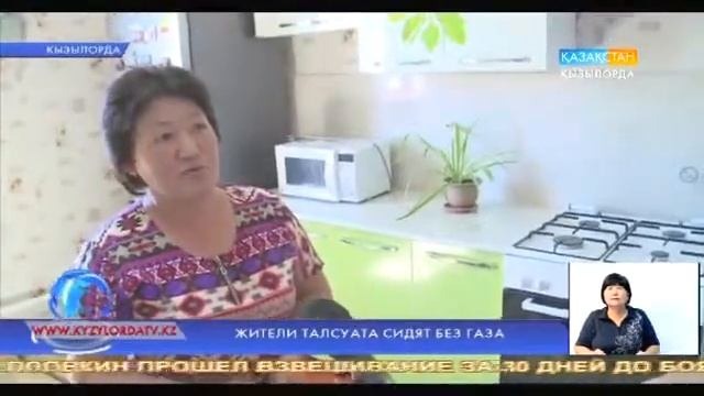 Жители Талсуат четвертый день без газа смотреть онлайн