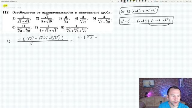 Упражнения к главе I. Часть 2/2 смотреть онлайн