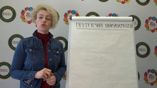 Работа с претензиями клиентов смотреть онлайн