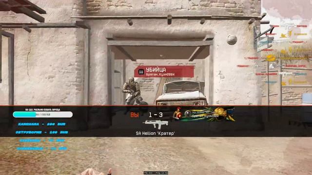 Warface дневной поток смотреть онлайн