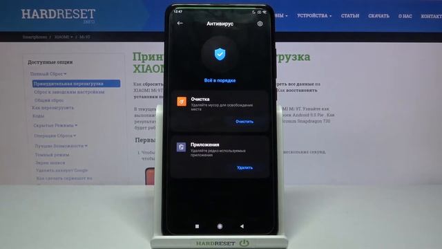 Сканирование XIAOMI Mi 9T на вирусы / Как проверить всю память XIAOMI Mi 9T на вирусы? смотреть онлайн