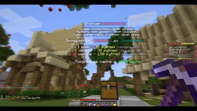 Сервер Майнкрафт на Новую Версию 1.16.2, 1.12, 1.8 смотреть онлайн
