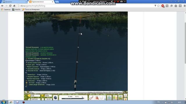Ловля угря в игре Трофейная Рыбалка смотреть онлайн