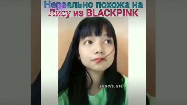 Нереально похожа на лису из BLACKPINK смотреть онлайн