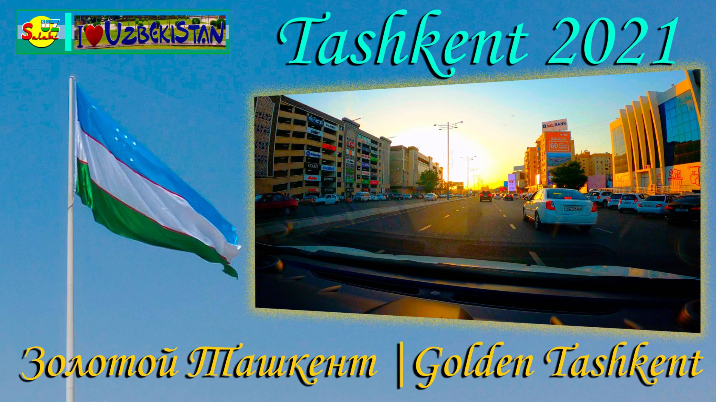 Ташкент 2021. Золотой Ташкент! Очень красиво! | Tashkent 2021. Golden Tashkent! Very Nice!