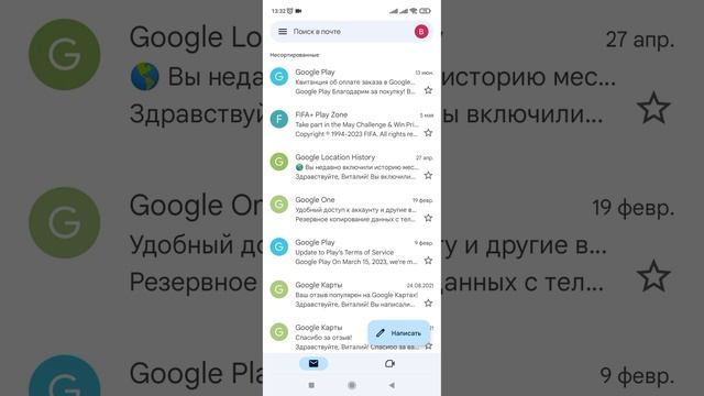 Как быстро узнать адрес своей электронной почты. Как найти почту на телефоне. (Xiaomi, Redmi). смотреть онлайн