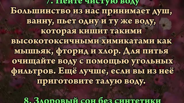 12 простых способов КАК ЗАЩИТИТЬ СЕБЯ ОТ Р А К А? смотреть онлайн