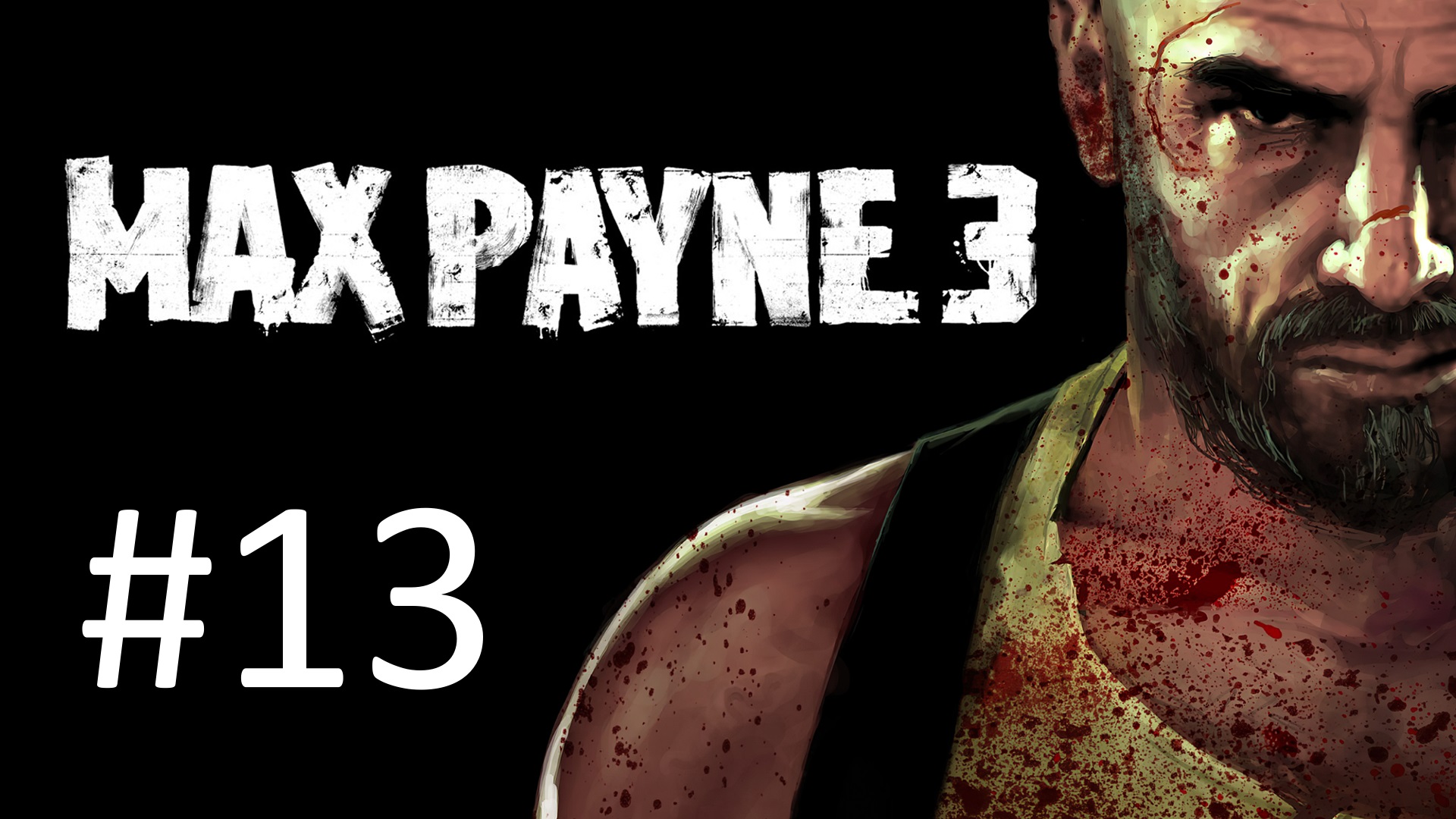Прохождение Max Payne 3 - Глава 13. Злобный лысый жирдяй