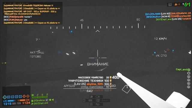 Нарезка игры на Бтр с ПТУР по воздушной технике Battlefield 4 смотреть онлайн
