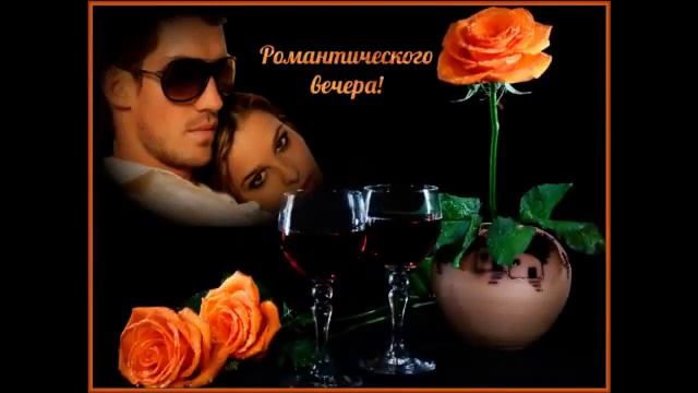 С ДНЁМ ВЛЮБЛЁННЫХ смотреть онлайн