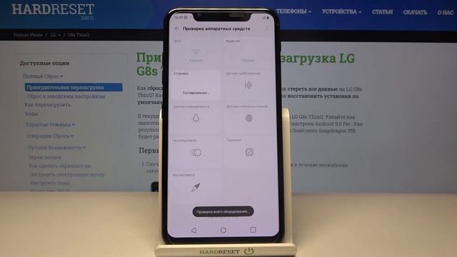 Тестовый режим LG G8s ThinQ / Как включить тестовый режим LG G8s ThinQ смотреть онлайн
