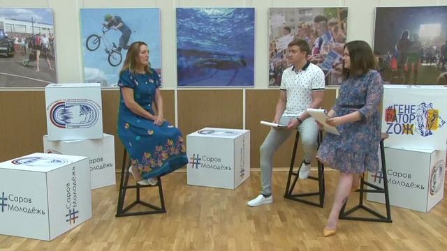 День Молодёжи в Сарове 2021 смотреть онлайн