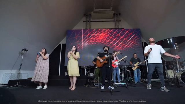 Славьте Его | Церковь Вифания | Краснодар