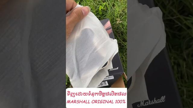 Marshall Willen តម្លៃពិសេសកប់ 119$ ORIGINAL 100% #marshall #willen смотреть онлайн