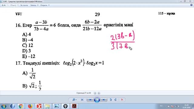 0001 Ентглобус нұсқасы. Математика смотреть онлайн