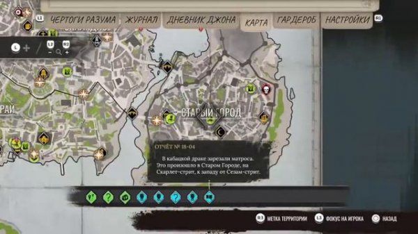 Sherlock Holmes: Chapter One Полное Прохождение - Часть 2