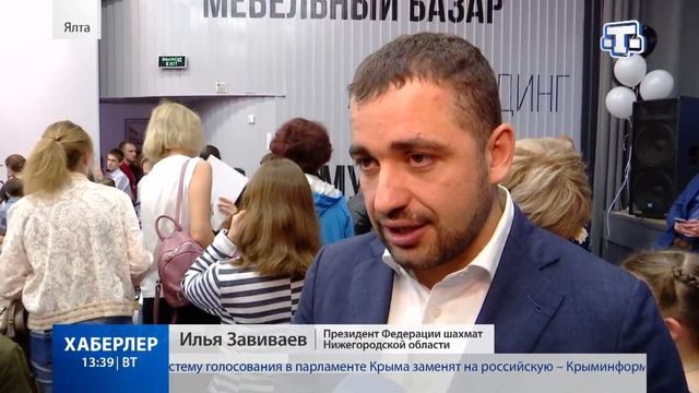 Всероссийский детский шахматный фестиваль смотреть онлайн