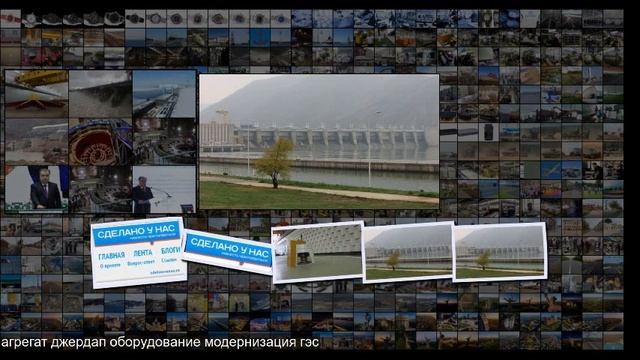 Модернизированный Силовыми машинами гидроагрегат ГЭС Джердап-1 введен в эксплуатацию