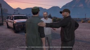 Покажи паспорт.....Гта 5