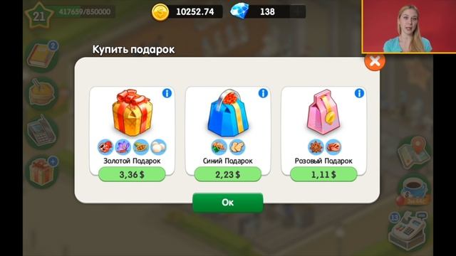 Моя Кофейня: Спецзаказы. Оборудование. смотреть онлайн