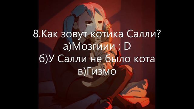 Как хорошо ты знаешь Салли Фейс смотреть онлайн