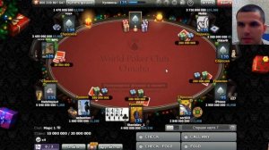 World Poker Club | Omaha #4 | + 26 миллиардов