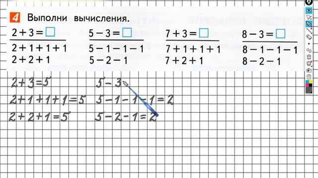 Страница 107 Задание 4 - ГДЗ по математике 1 класс Дорофеев Г.В. Часть 1
