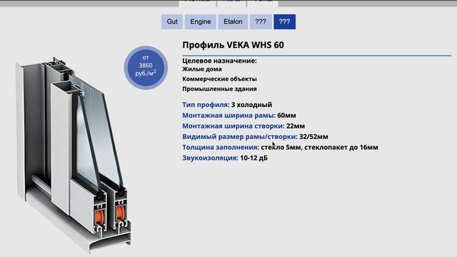 Аудит сайта пластиковых окон смотреть онлайн