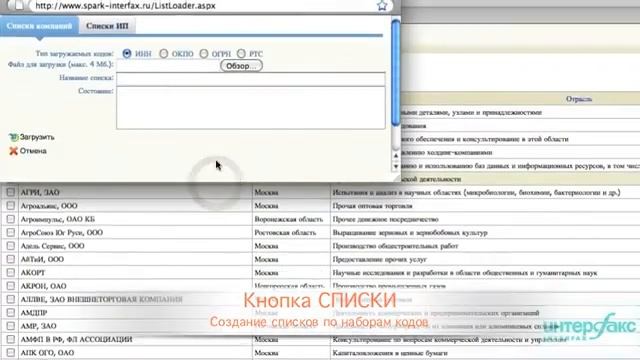 СПАРК - Главное меню системы.m4v смотреть онлайн