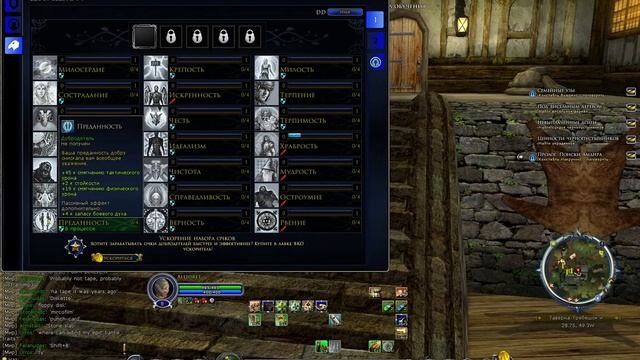Lotro. Разбор добродетелей. смотреть онлайн