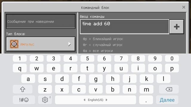 как сделать машину времени в майнкрафте пе 1.1 без модов!! смотреть онлайн