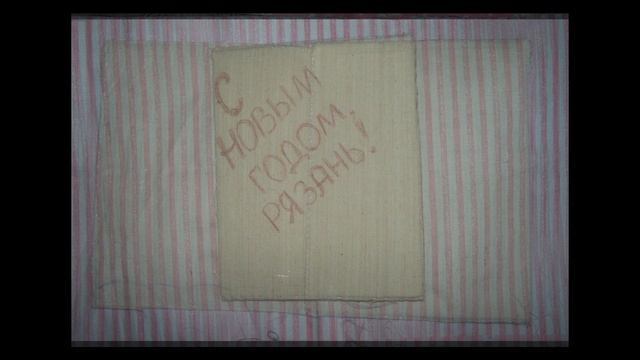 Как сделать праздничную открытку из ткани к Новому году своими руками смотреть онлайн