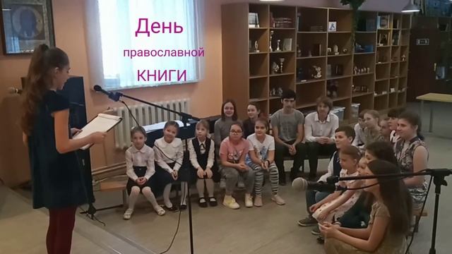 День Православной книги в Воскресной школе Спасо Влахернского женского монастыря смотреть онлайн