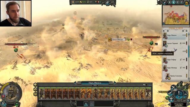 ОЧЕНЬ МНОГО ИМПЕРЦЕВ ► Total War: WARHAMMER 2 прохождение за Архана Черного #25 смотреть онлайн