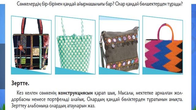 7 сынып, қыздар 3 тоқсан, 6 сабақ Жиынтықты орындау! смотреть онлайн