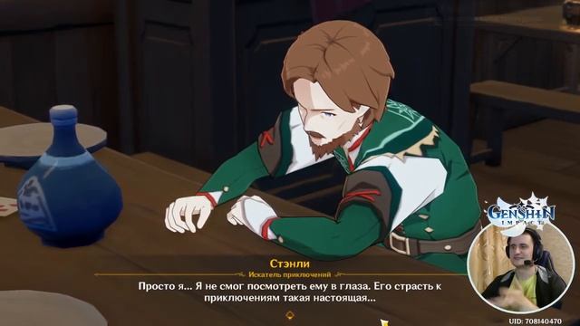 12-Genshin Impact - воображаемые друзья и сила астрологии (*˘︶˘*).｡.:*♡ смотреть онлайн