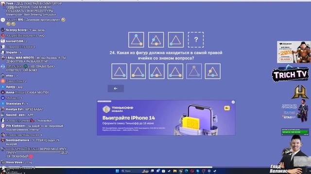 Тест на IQ для детей I Валакас проходит тест @GLADIATORPWNZ смотреть онлайн