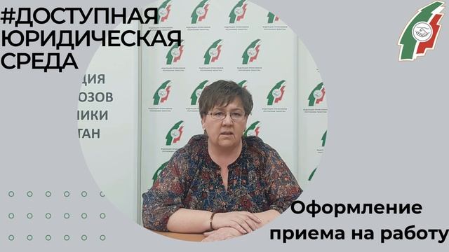 #доступнаяюридическаясреда