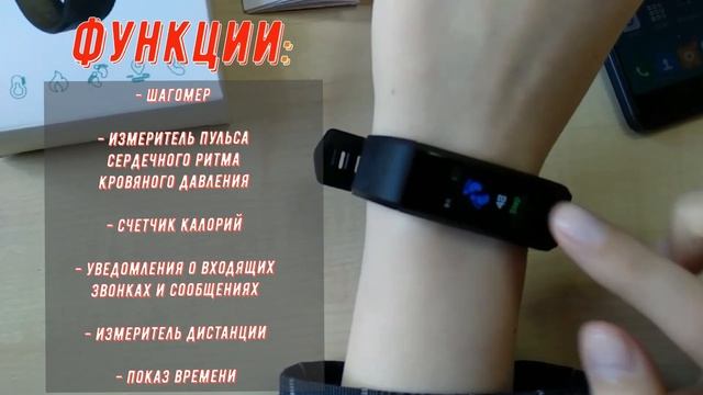 Фитнес браслет М4 смотреть онлайн