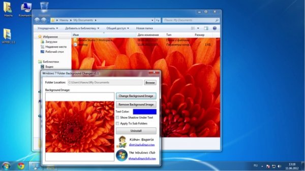 Секреты и хитрости windows 7. Часть 4