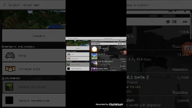 Как скачать супер реалистичный шейдер на Minecraft pe 1.14 смотреть онлайн