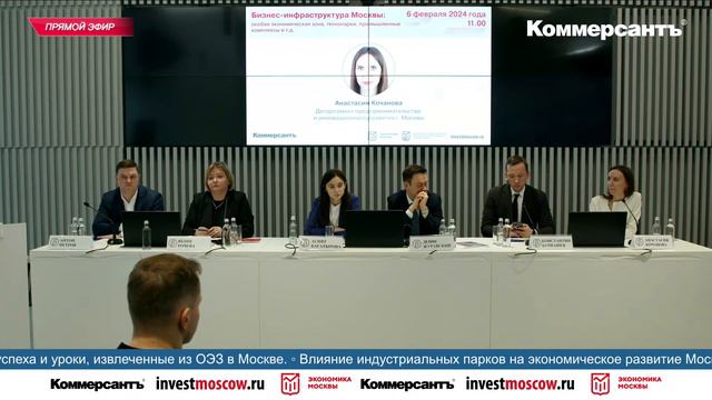 «Бизнес-инфраструктура Москвы: особая экономическая зона, технопарки, промышленные комплексы и т.д. смотреть онлайн