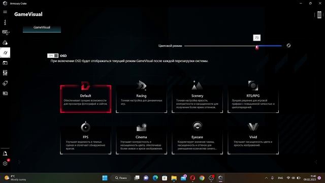 Фишка ноутбука Asus Rog Strix G 513 сxований ящик