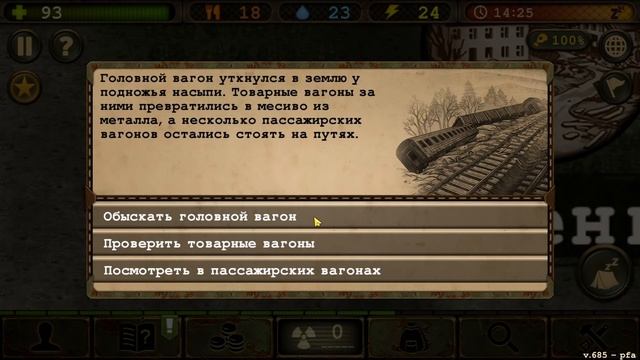 Правильное Прохождение Day R Survival - Дрезина! смотреть онлайн