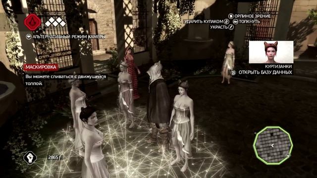 Assassins Creed 2 Прохождение часть 7 смотреть онлайн