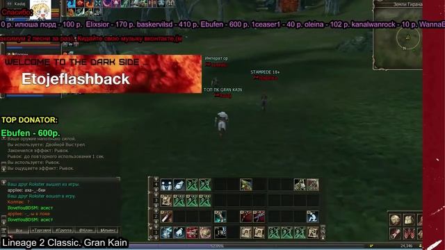 Lineage 2 Classic GK. ПК РЕЙД(21.10.2015) "БАЙКИ ОТ КОЛЯНА" смотреть онлайн