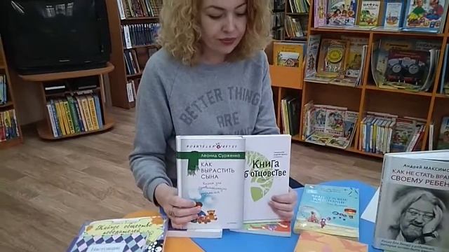 Обзор книг по психологии "Искусство общения". Библиотека №2 смотреть онлайн