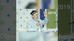 хочи Мирзо дар бораи ЗАНИ зинокор